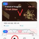 📣[KGMA]팬캐스트 투표 & 시상식 일정 이미지