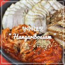 항아리된장족발 | [광주] 하남 족발 맛집 "항아리보쌈" 모듬 세트 후기 (가족, 단체 모임 장소)