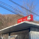 [원주 여행] 로뎅 853-1|원주 치악산근처 독채펜션