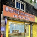 용산재개발부동산중개사무소 이미지
