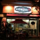 (주)두루 이미지