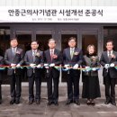 안중근의사기념관 이미지