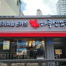하루엔소쿠대동역점