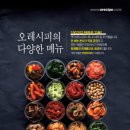 오레시피 이미지