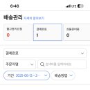 정보화교육 | 정보화 교육 후기 - 쿠팡 입점 교육 후기