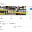 이박사왕만두 이미지