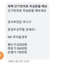 NH투자증권우 VIP종목 추천 목표가 성공 이미지