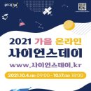 국립중앙과학관 이미지