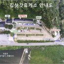 김삿갓휴게소 체험 캠핑장 | 경상북도 봉화군 김삿갓휴게소체험캠핑장, 가는법, 후기, 주차
