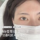 월평로L | 대전 속눈썹펌 추천 :: 월평동 스튜디오 시월 대전점에서 L컬 펌 받고온 후기