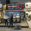 로당연동점 이미지