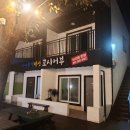 풍경이있는펜션 이미지