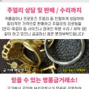 명일마트종로약국 이미지