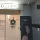 유포리아의원 네이버블로그