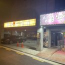 싱싱 노래연습장 이미지