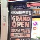 피플크루짐 이미지