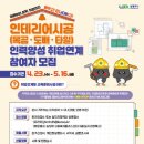 신도시인력 - 김포시 조강로 30 | 신도시인력