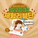선주문구사