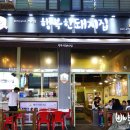 행복한돼지집