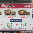조가네갑오징어전북도청점