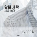 월성세탁소 이미지