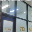 송도힐스카이탑부동산공인중개사사무소 이미지