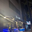 경기도 수원시 권선구 세권로 42 (세류동) | 세류동 맛집 수원방어맛집 수원대방어맛집 &#39;회,뜨는밤&#39; 내돈내산 후기