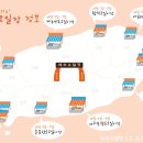 향토오일시장 내