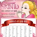 에브리바디스킨