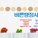 바른 행정사·공인중개사사무소 이미지