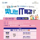 빛고을컴퓨터 - 남구 화정로280번길 24-1 | 빛고을컴퓨터