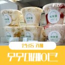 연남동디저트 푸딩케이크 맛집 무무대베이크