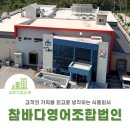 참바다영어조합법인
