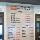 원재순할머니국수집 | 일산비빔국수 맛집 ‘원재순할머니국수집’