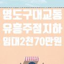 코끼리유흥주점 이미지