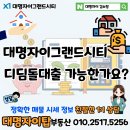 부동산디딤돌공인중개사사무소 이미지