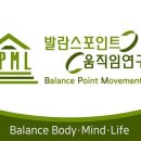 밸런스포인트 이미지
