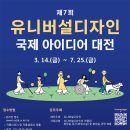 아이디어대전
