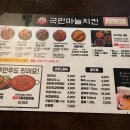 국민마늘치킨 이미지