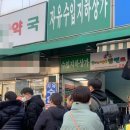 성지약국 이미지