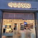 아늑 화곡점 네이버블로그