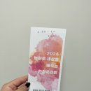 뿌리유치원 | (만 3세) 안산 한양 유치원 입학설명회 다녀온 후기