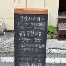심야식당 - 중구 마장로1길 21 | [의정부] 숙성사시미가 일품인 이자카야 맛집｜삼동심야식당 본점 후기