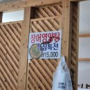 향수민물매운탕 장어구이 이미지