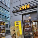 [노랑통닭 마곡나루점] 치킨 땡길때 푸짐한 3종 순살 그리고 야장즐기기