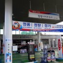 함평나비주유소 이미지