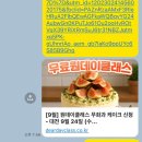 kt인재개발원 | 디어데이클래스 무화과케이크만들기 후기 대전KT인재개발원 주차정보까지