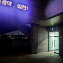 호수공원 옆 화장실 이미지