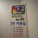 헤어공작소 이미지