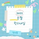 린다네일 이미지